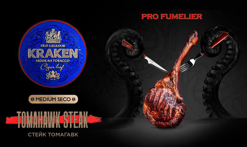 Tobacco Kraken Line PRO FUMELIER Tomahawk Steak Hookah Flavor