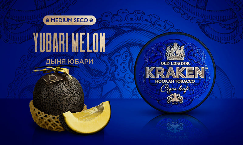 Tobacco Kraken Medium Seco Yubari Melon Hookah Flavor