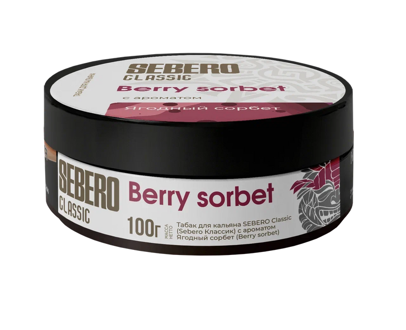 Tobacco Sebero Classic Berry Sorbet Hookah Shisha Flavor