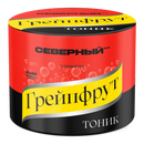 Severnyi Grapefruit Tonic Hookah Shisha Tobacco