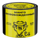 Severnyi Mango Unchained Hookah Shisha Tobacco