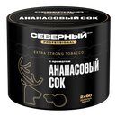 Severnyi Professional Pineapple Juice Hookah Shisha Tobacco